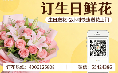 徐州丰县订生日鲜花生日送花
