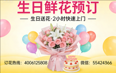 徐州丰县订生日鲜花生日送花